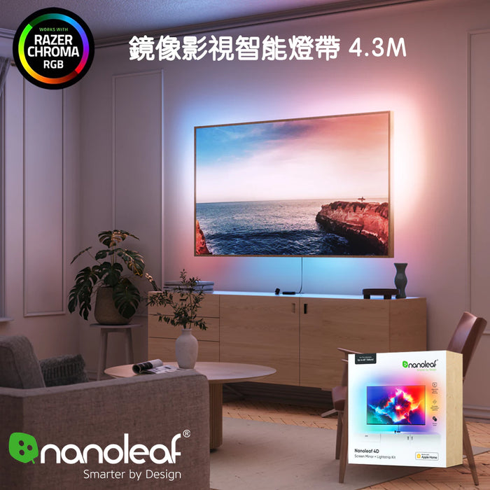 4D 鏡像影像智能燈帶 (TVs & Monitors Up to 65″)