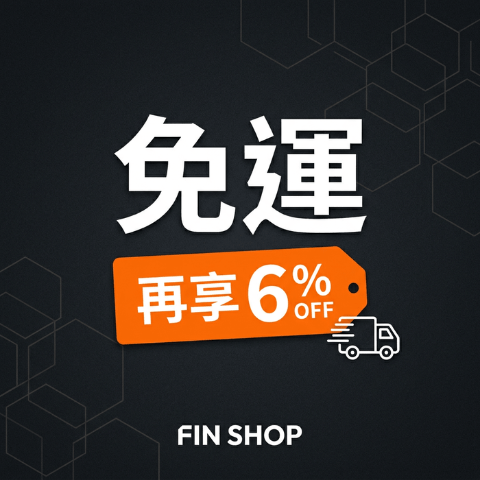 免運 再加贈6% OFF優惠 - Fin Shop