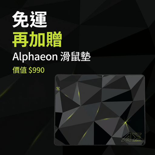 免運 再加贈Alphaeon滑鼠墊 - Fin Shop