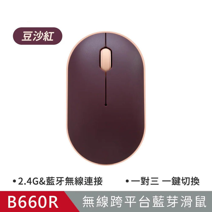 B660R 無線跨平台藍牙滑鼠 (六色) - Fin Shop