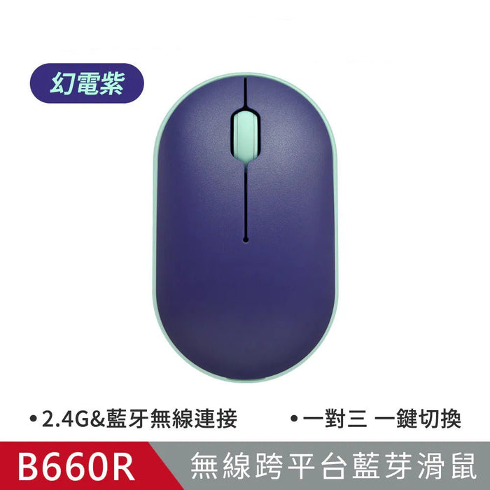 B660R 無線跨平台藍牙滑鼠 (六色) - Fin Shop