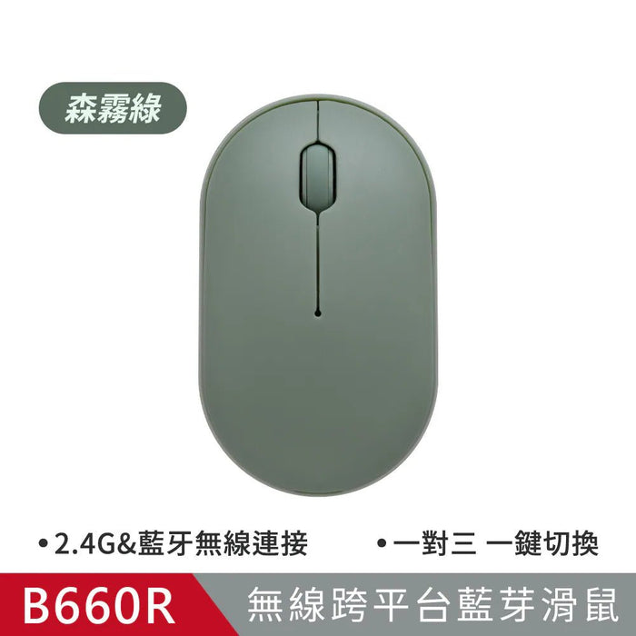 B660R 無線跨平台藍牙滑鼠 (六色) - Fin Shop