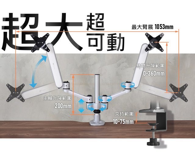 iRocks MD01 雙螢幕支架 - Fin Shop Taiwan