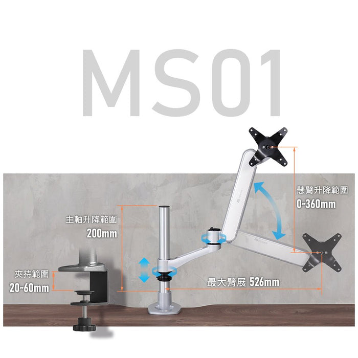 iRocks MS01 單螢幕支架 - Fin Shop Taiwan