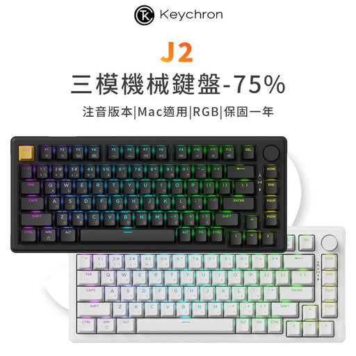 【新品上市】Keychron J2 75%三模機械鍵盤(含旋鈕) (注音版本) - Fin Shop
