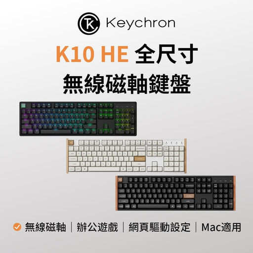 Keychron K10 HE 無線磁軸鍵盤(英文版本) - Fin Shop Taiwan