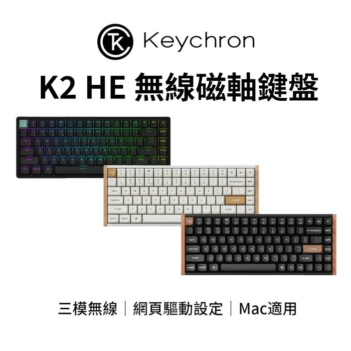 Keychron K2 HE 無線磁軸鍵盤(英文版本) - Fin Shop Taiwan