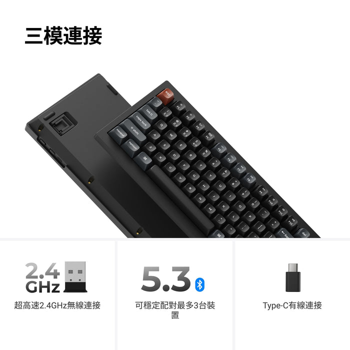 【新品上市】Keychron V1 Ultra 8K 三模機械鍵盤(含旋鈕) (注音版本) - Fin Shop