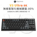 【新品上市】Keychron V3 Ultra 8K 三模機械鍵盤(含旋鈕) (注音版本) - Fin Shop