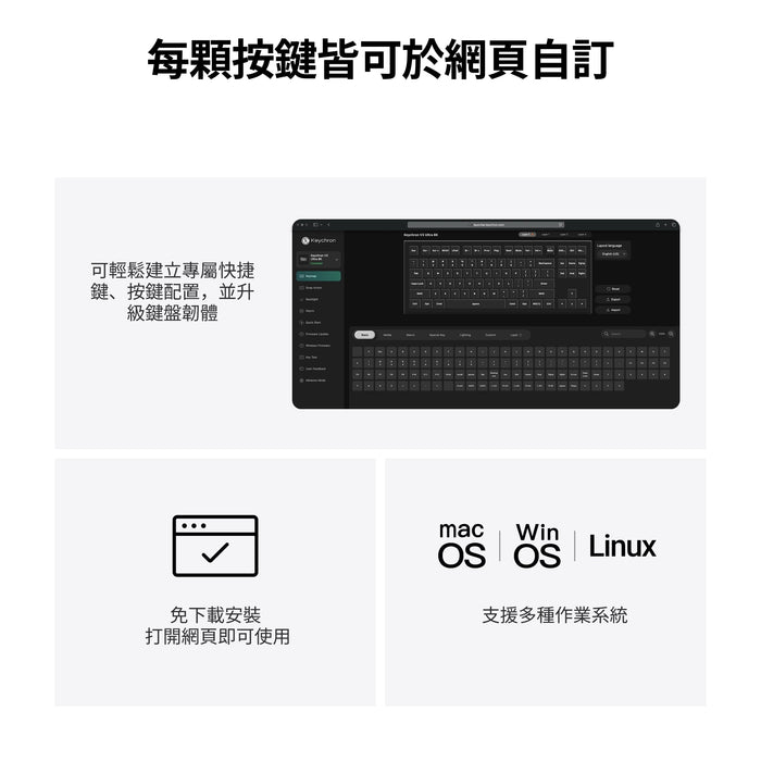 【新品上市】Keychron V3 Ultra 8K 三模機械鍵盤(含旋鈕) (注音版本) - Fin Shop