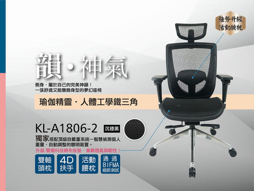 【起立時光美學椅】KL - A1806 - 2 神氣椅 - 瑜伽精靈 - Fin Shop Taiwan