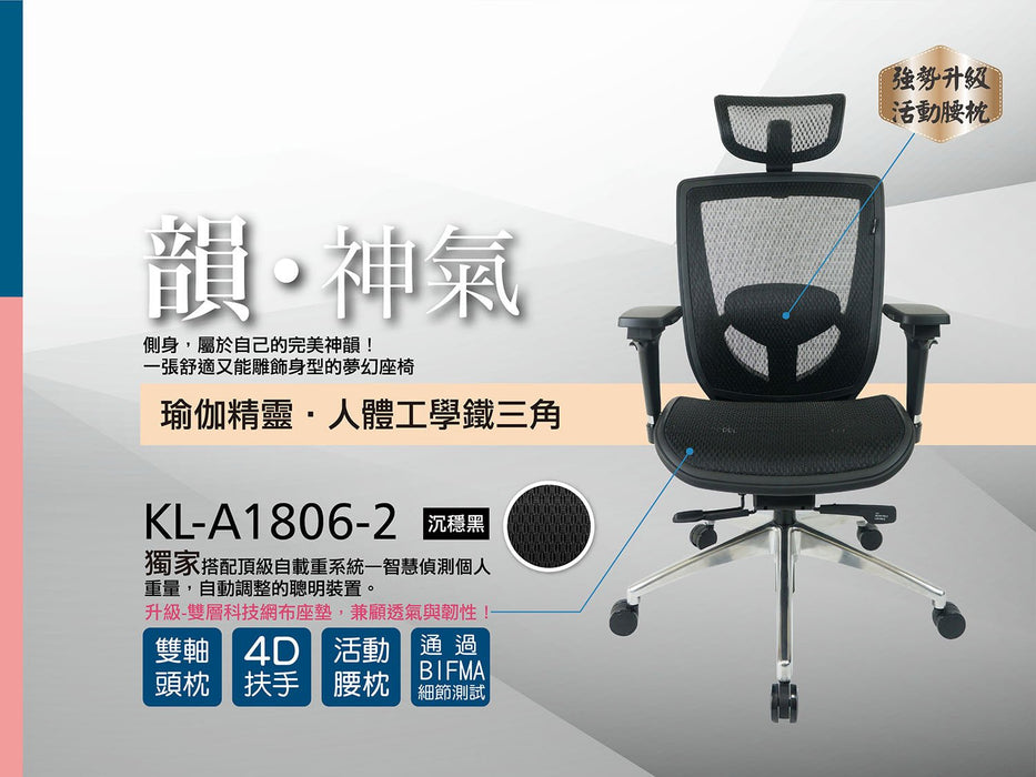 【起立時光美學椅】KL - A1806 - 2 神氣椅 - 瑜伽精靈 - Fin Shop Taiwan