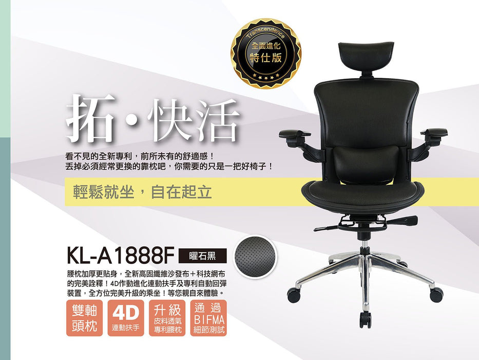 【起立時光美學椅】KL - A1888F 旗艦特仕椅 - 全新升級沙發布 - Fin Shop Taiwan