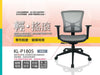 【起立時光美學椅】KL - P1805輕搖滾成長椅 - Fin Shop Taiwan