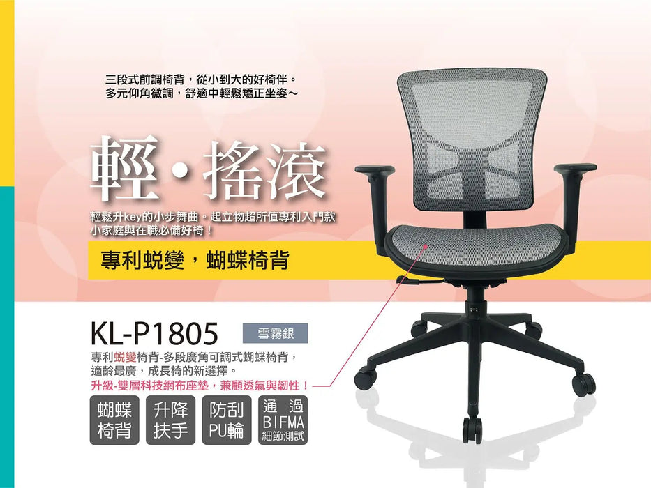 【起立時光美學椅】KL - P1805輕搖滾成長椅 - Fin Shop Taiwan