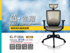 【起立時光美學椅】KL - P1806入門款雀躍椅 - Fin Shop Taiwan