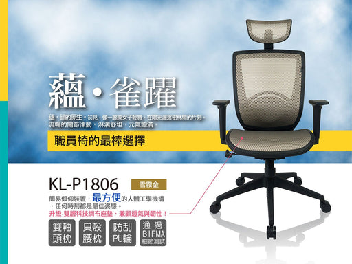 【起立時光美學椅】KL - P1806入門款雀躍椅 - Fin Shop Taiwan