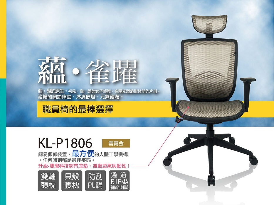 【起立時光美學椅】KL - P1806入門款雀躍椅 - Fin Shop Taiwan