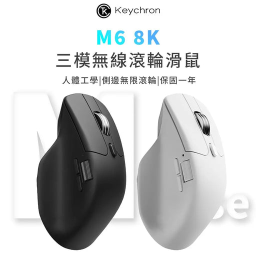【新規格上市】M6 三模滑鼠 Mac/Win - Fin Shop