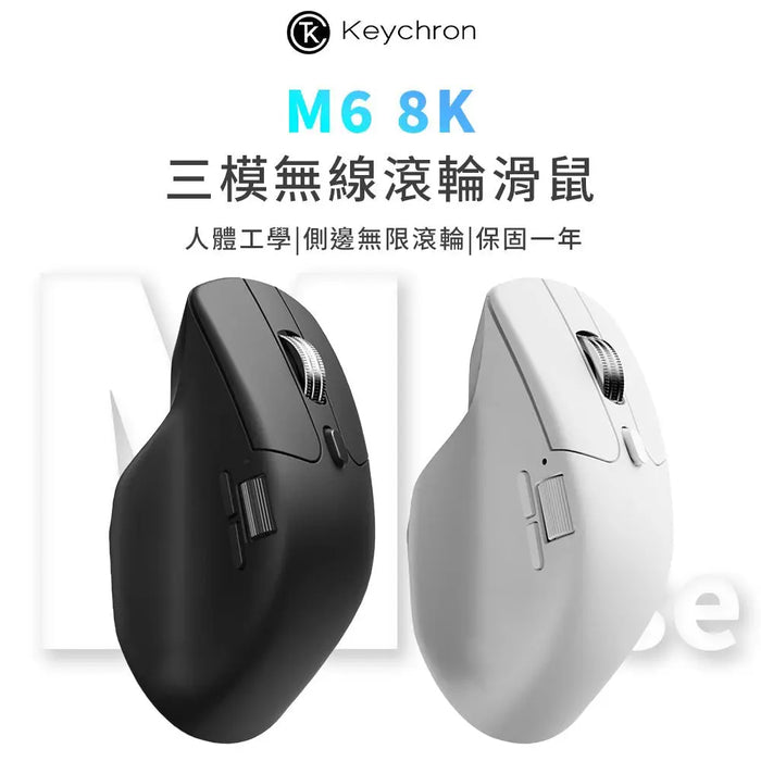 【新規格上市】M6 三模滑鼠 Mac/Win - Fin Shop