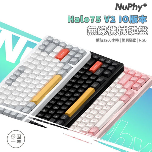 【新品上市】NuPhy Halo75 V2 IO三模無線機械鍵盤 - Fin Shop