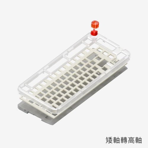 NuPhy Kick75 高矮軸轉換套件 - Fin Shop Taiwan