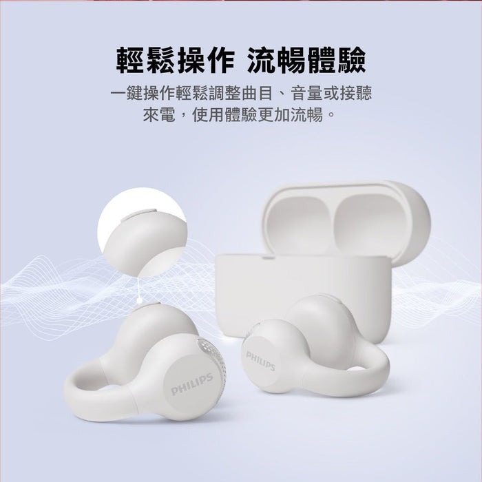PHILIPS - AI麥克風長續航耳夾式無線藍牙耳機 - TAQ2000 - Fin Shop Taiwan