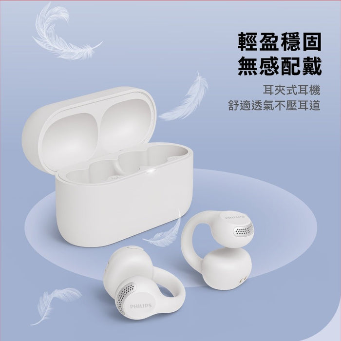 PHILIPS - AI麥克風長續航耳夾式無線藍牙耳機 - TAQ2000 - Fin Shop Taiwan