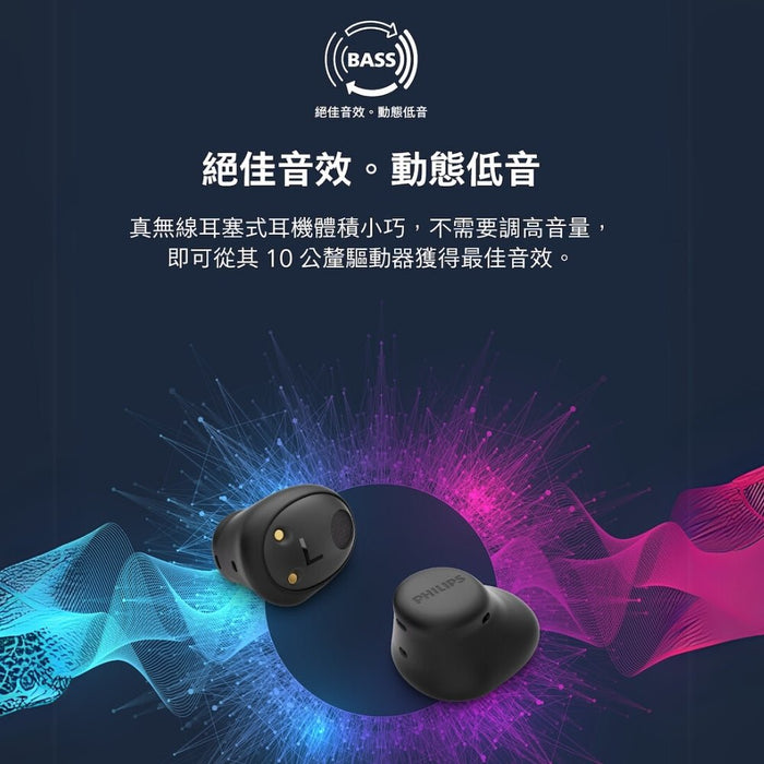 PHILIPS - 睡眠舒適型AI通話降噪藍牙耳機 - TAT2149 - Fin Shop Taiwan