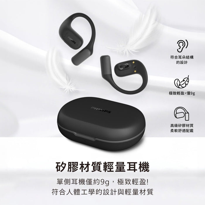 PHILIPS - (TAA6709) 雙AI降噪麥克風長續航運動藍牙耳機 - Fin Shop Taiwan