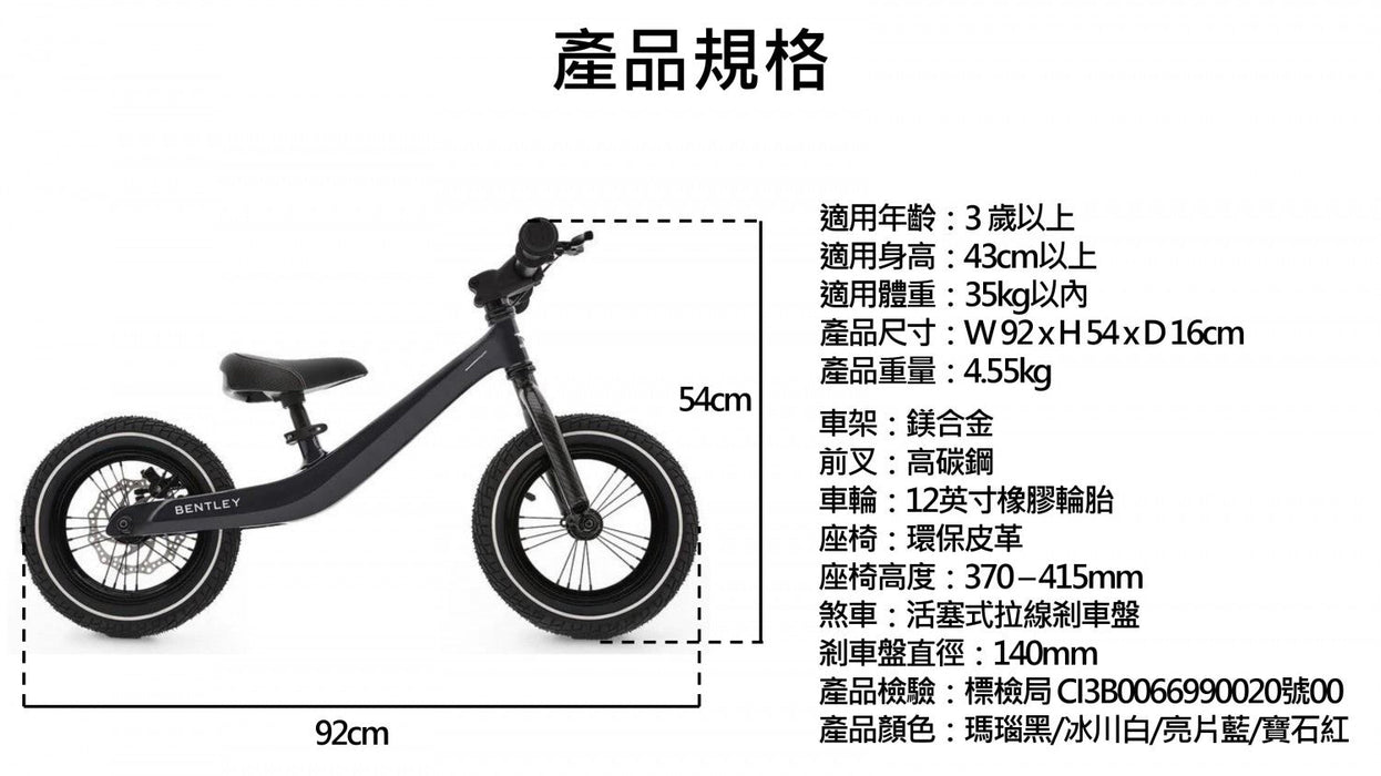 Bentley-賓利平衡滑步車【2023專業級競速款】-寶石紅 - Fin Shop Taiwan