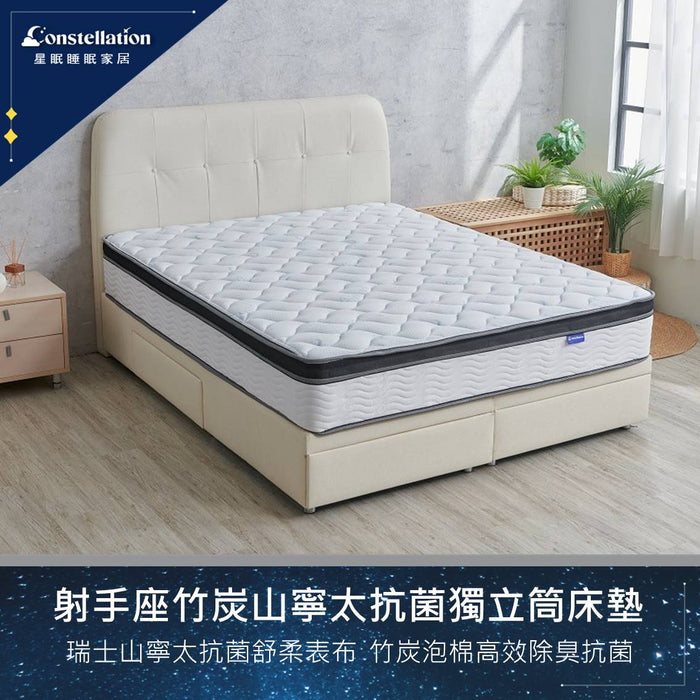 Constellation-射手座竹炭山寧太抗菌獨立筒床墊 - Fin Shop Taiwan