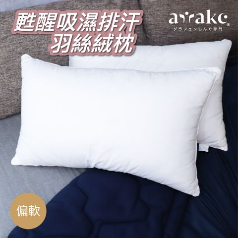 Constellation-吸濕排汗羽絲絨枕 - Fin Shop Taiwan