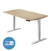 Funte-智慧型電動三節式升降桌-150 x 80 cm - Fin Shop Taiwan