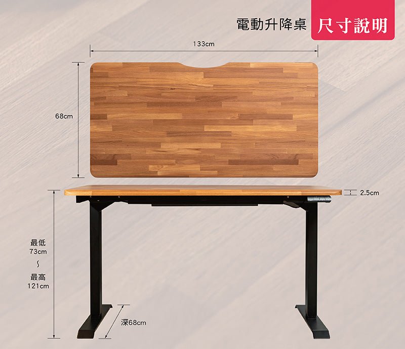 Kelay x Funte-起立獨家吉數電動升降桌-133 x 68 - Fin Shop Taiwan