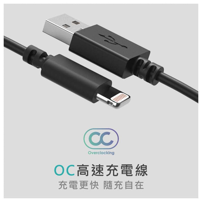 OC USB-A to Lightning 高速傳輸充電線 (長度: 20cm/50cm/100cm/200cm) - Tesoro Taiwan