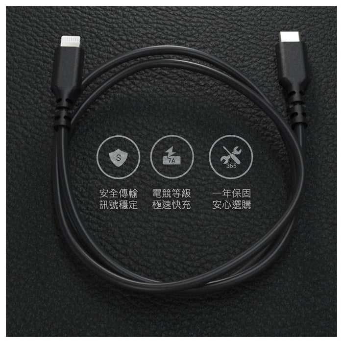 OC USB-C to Lightning 高速傳輸充電線 (長度: 100cm/200cm) - Tesoro Taiwan