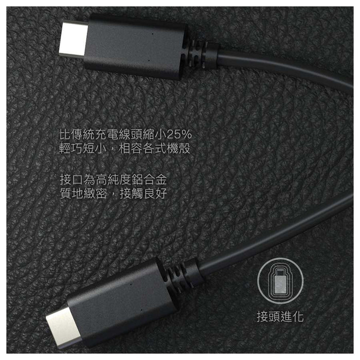 OC USB-C to USB-C 高速傳輸充電線 (長度: 100cm) - Tesoro Taiwan