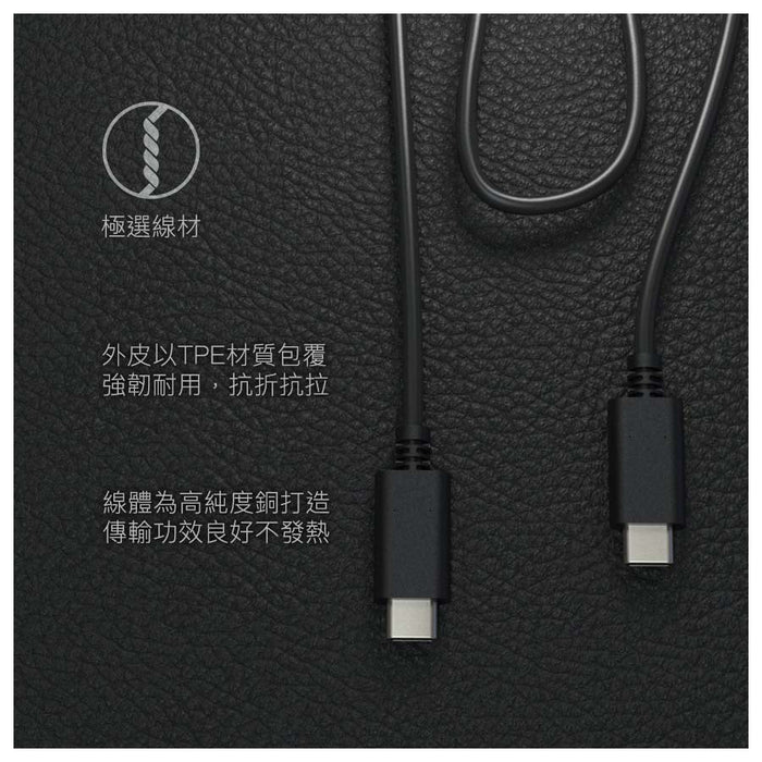 OC USB-C to USB-C 高速傳輸充電線 (長度: 100cm) - Tesoro Taiwan